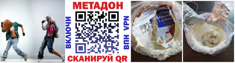 мега как зайти  Семикаракорск  МЕТАДОН VHQ 
