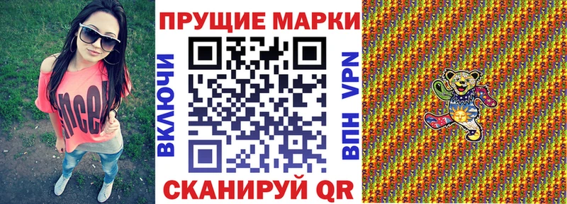 Марки 25I-NBOMe 1,8мг Семикаракорск